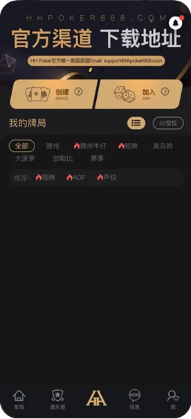 德扑圈推荐俱乐部